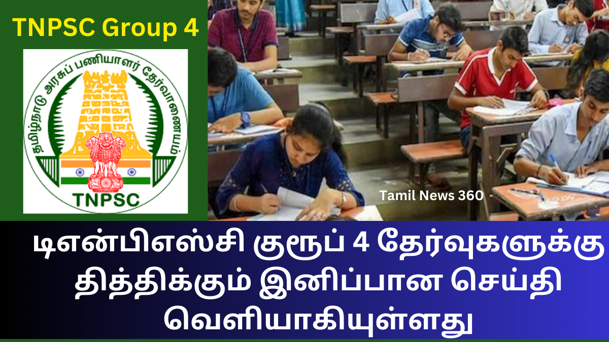TNPSC Group 4 Notification 2023 Important Information Tamil