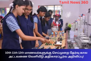 10th11th12th Practical Exam Time Table Released 2024
