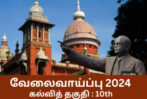 Chennai High Court Job Notification Apply 2024
