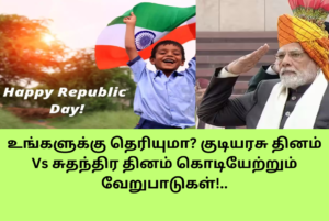 Do You Know Republic Day Vs Independence Day Flag Hoisting Differences