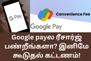 Google Pay Recharge Charge Increase