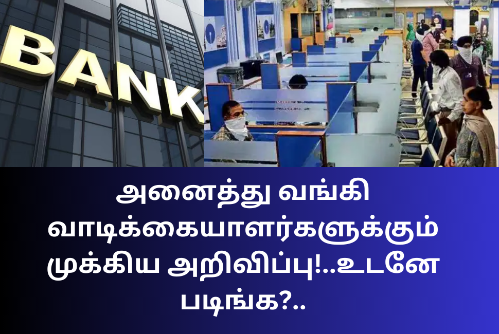 Important notice to all bank customers
