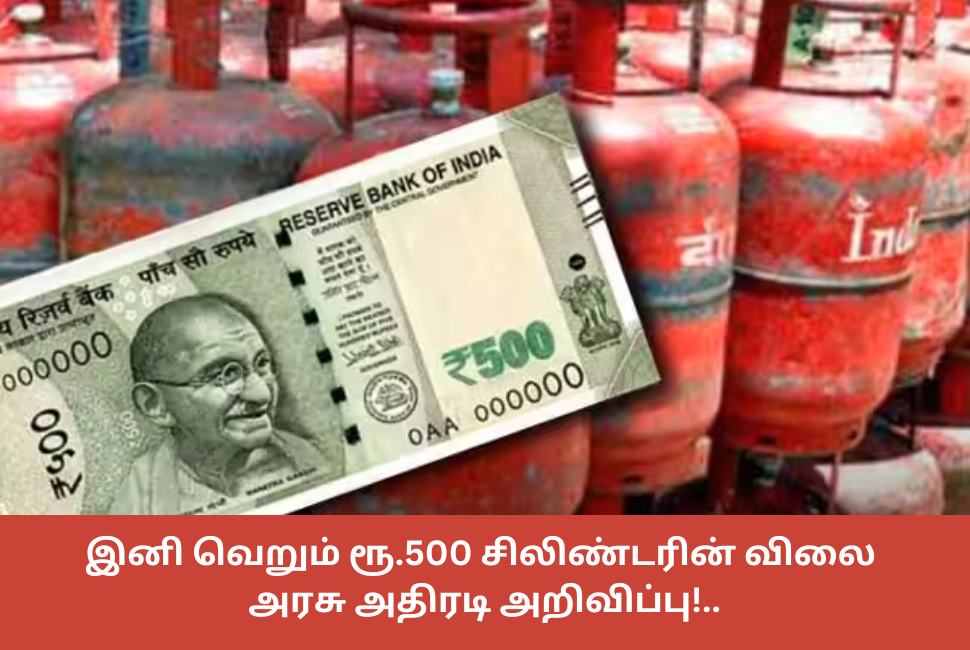LPG Cylinder Price RS.500 Only Official Notification