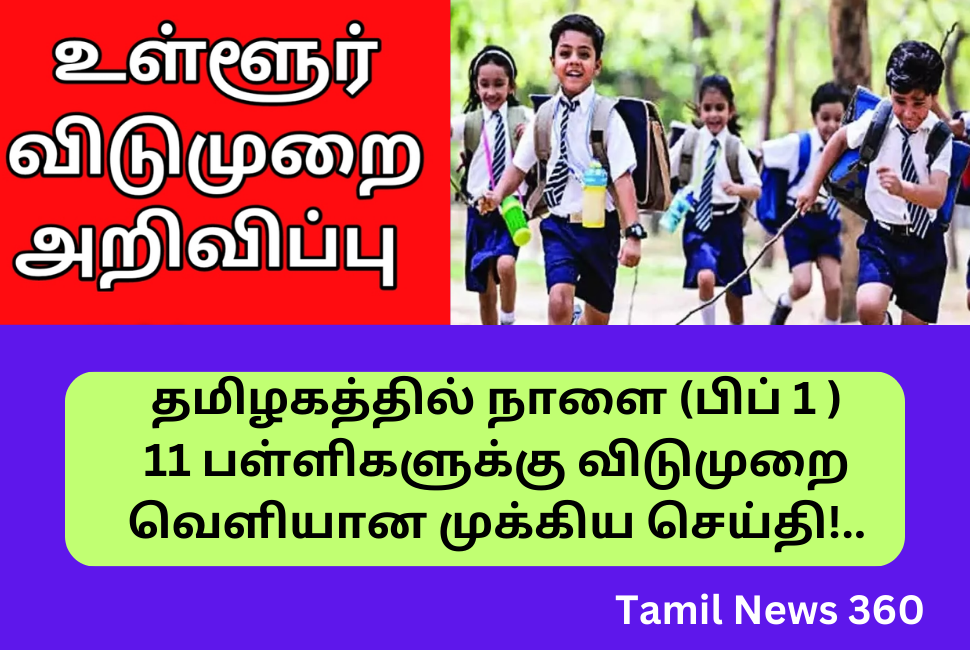 Local Holiday For 11 schools in Kanchipuram