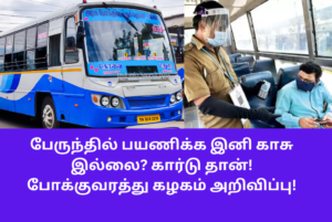 New Plan For TN Bus QR Code Facility