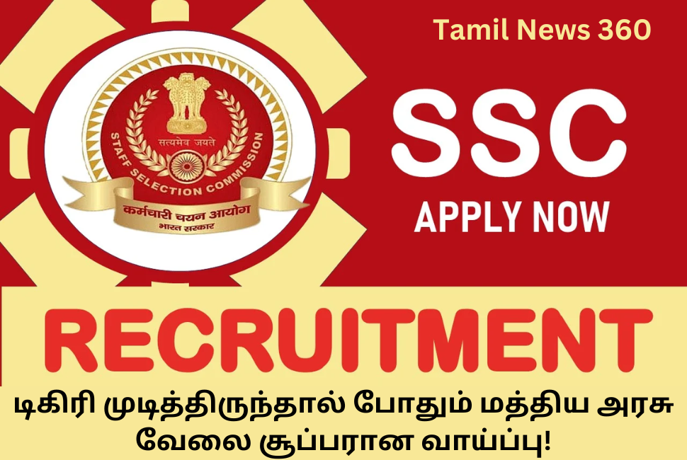 SSC Recruitment 2024 Deputy Director Job Apply