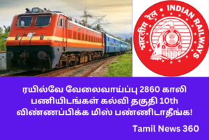 Southern Railway recruitment 2024 Apply Online