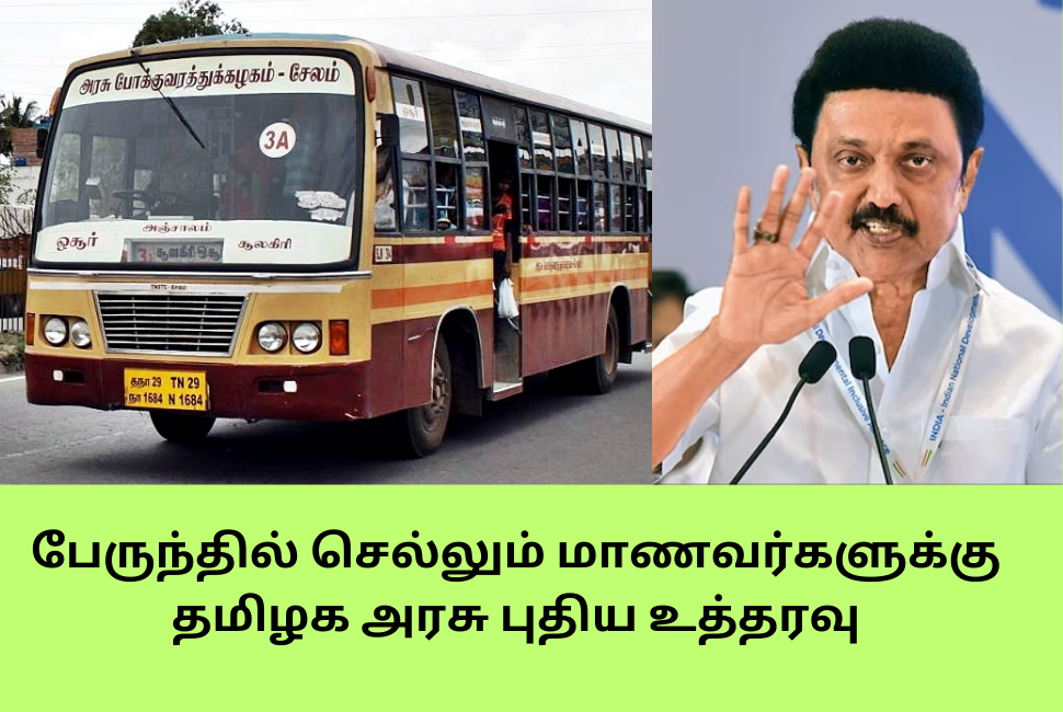 TN New Plan to Automatic Doors in Govt Buses