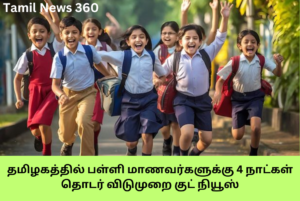 TN School Continue Leave For Four Days