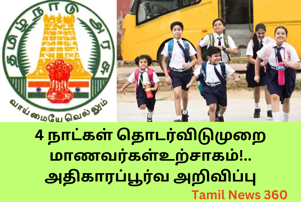 TN School Leave Continue 4 Days Happy News