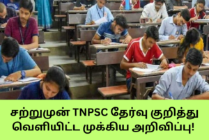 TNPSC Combined Accounts Services Hall Ticket Released 2024