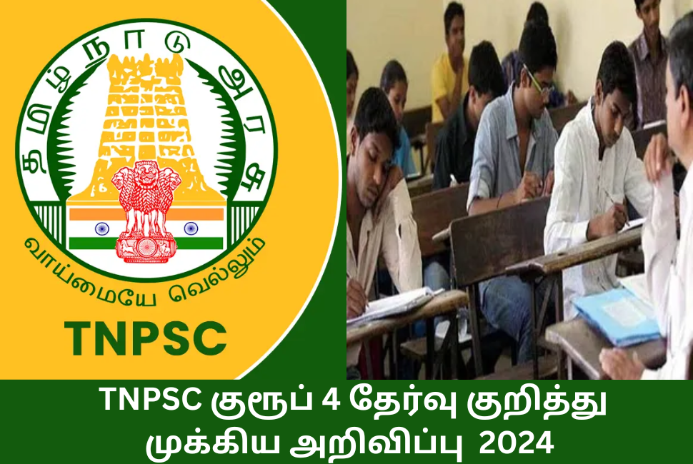 TNPSC VAO Group 4 Exam Apply Soon 2024