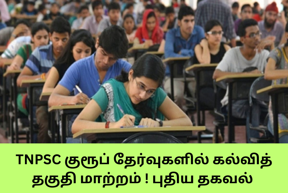 TNPSC Group 4 Exam Education Qualification 2024 New info