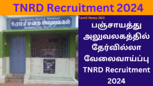 TNRD Ramanathapuram Recruitment 2024TNRD Ramanathapuram Recruitment 2024