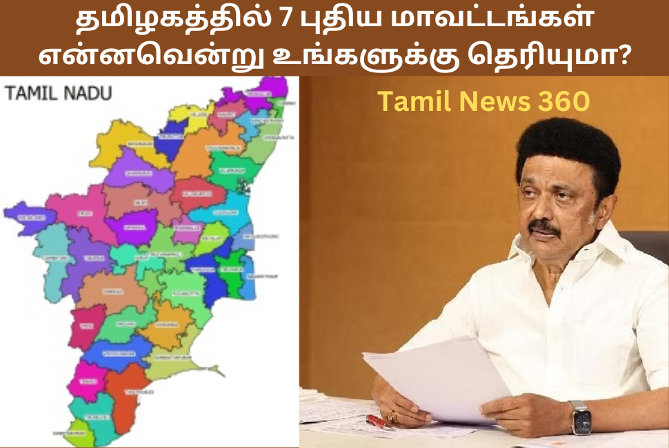 Tamil Nadu Have New 7 District Announced Soon