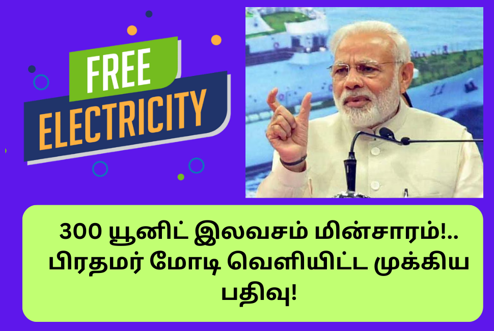 300 Unit Free Electricity PM Modi Tweet On X Page