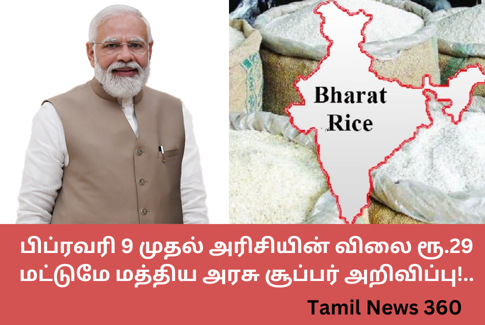 February 9 start to sales Bharat Rice Only For Rs.29