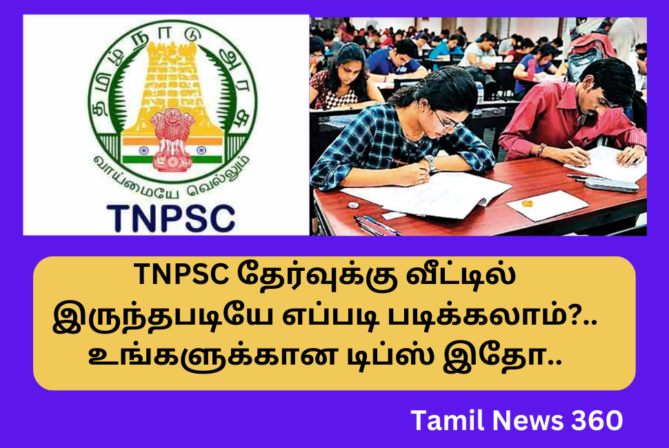 How to study for TNPSC exam from home