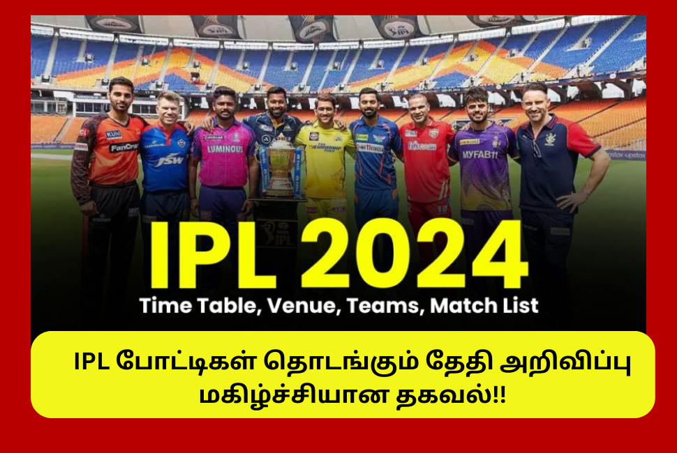 IPL Match 2024 March 22 Start News In Tamil