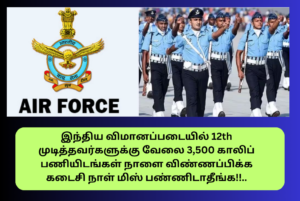 Indian Air Force Recruitment 2024 Tamil