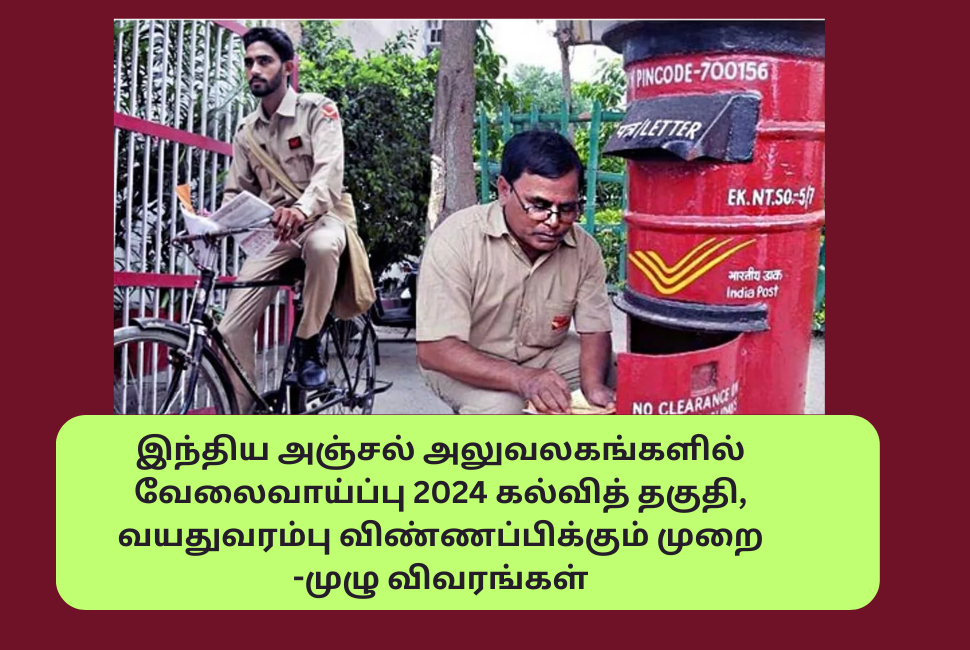 Indian Post Office Recruitment 2024 Notification