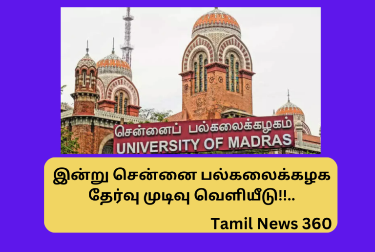Madras University Distance Education Result Released Today