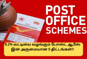 Post Office High Interest 5 Schemes Full Details tamil