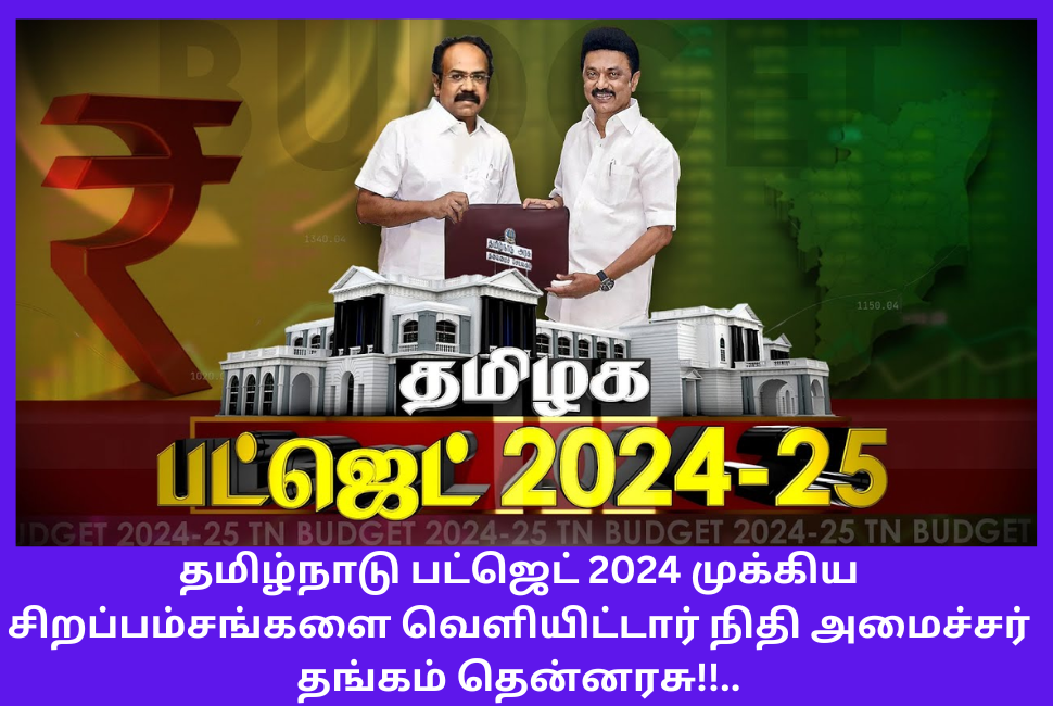 TN Budget 2024 Live News In Tamil
