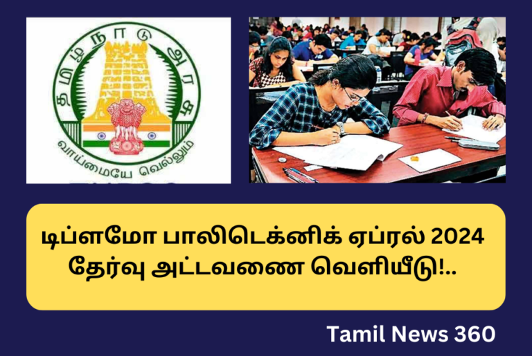 TN Diploma Polytechnic Time table 2024 Released