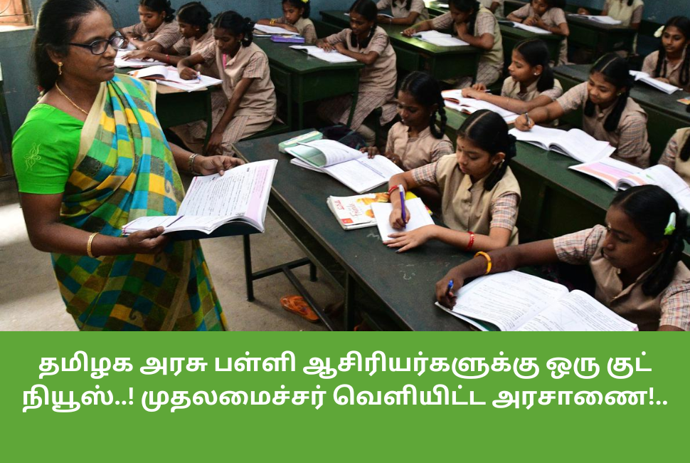 TN Govt School Teachers Have Health Check Up Feb 14