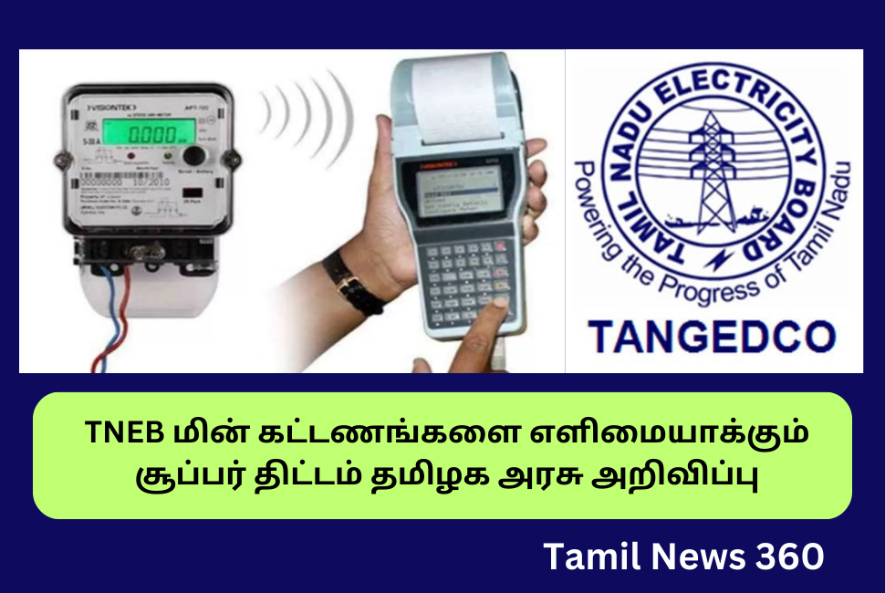 TNEB Electric Meter Connect to Mobile Number Will Have SMS