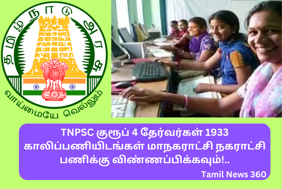 TNMAWS Recruitment 2024 Notification Apply Online