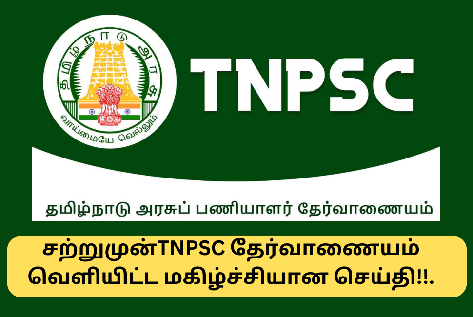 TNPSC 1253 Vacancy Filled In 15 Days