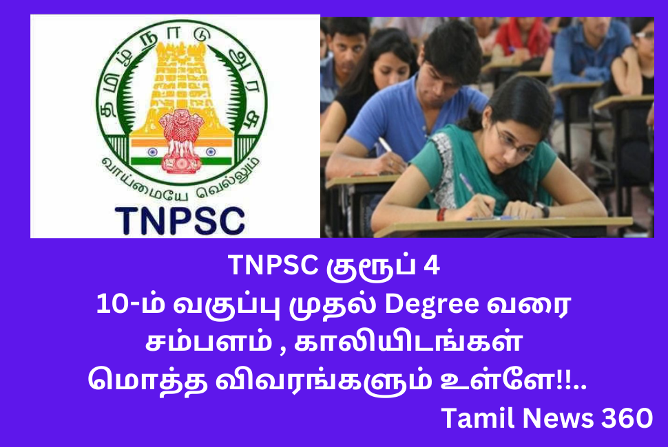 TNPSC Group 4 2024 Full Details In Tamil