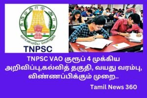 TNPSC VAO Notification 2024 Apply Online Tamil