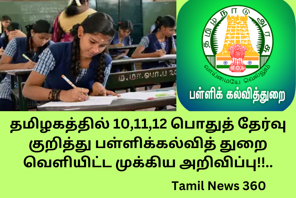 Tamil Nadu 10th 11th 12th Public Exam Update 2024