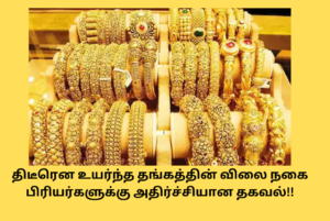 Today Gold Rate 24 Feb 2024