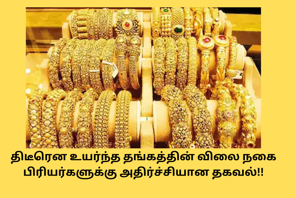 Today Gold Rate 24 Feb 2024