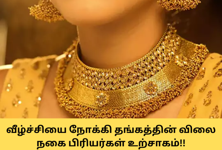 Today Gold Rate Details Tamil Feb 28