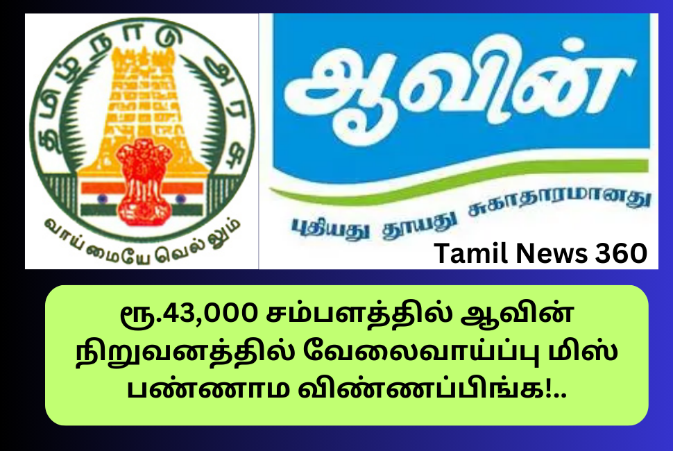 aavin recruitment 2024 vellore district notification