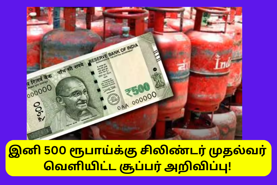 500 Rupees Only LPG Gas CM Announced