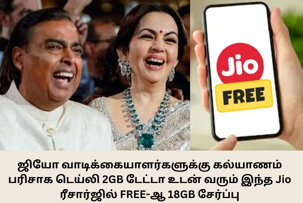 Jio recharge offer 2GB data per day and 18GB of free data