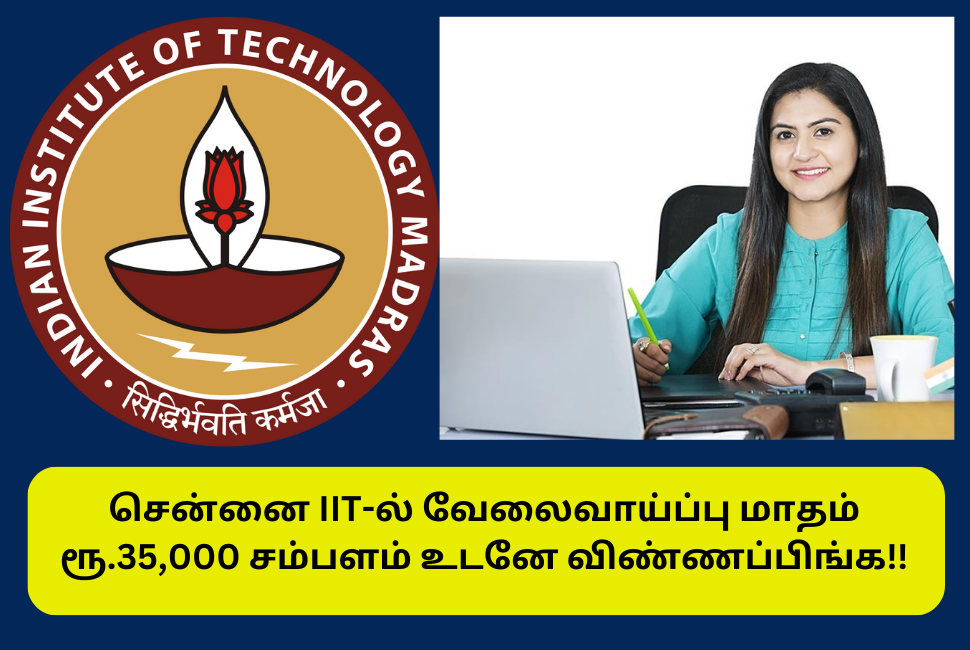 Madras IIT Recruitment 2024 Apply Online