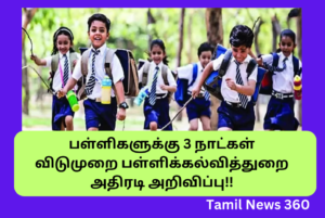 Maha Sivarathri School Leave Announcement 3 Days