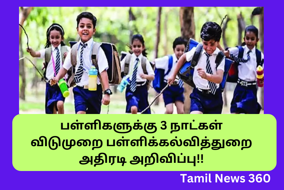 Maha Sivarathri School Leave Announcement 3 Days