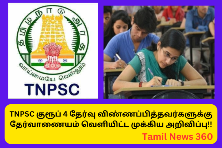 TNPSC Group 4 Application Correction Date Released 2024