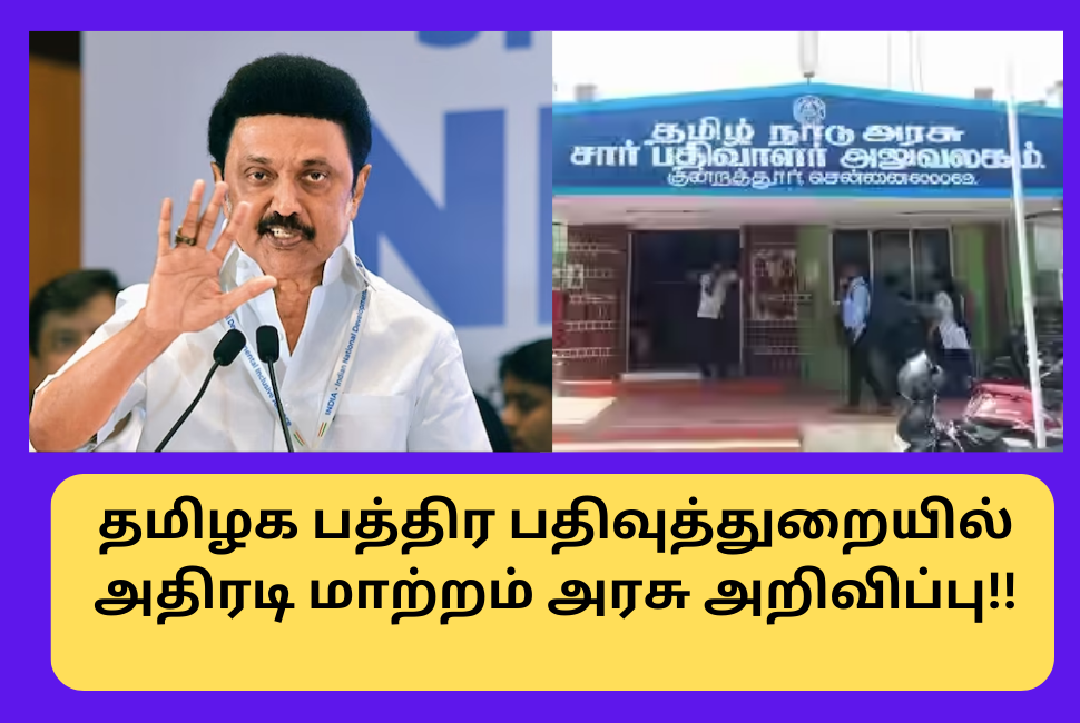 Tamilnadu Registration Department New Rules Follow News tamil