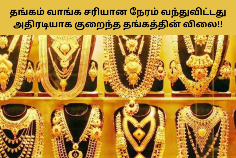 Today Gold Rate March 13 Tamil