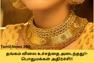 Today Gold Rate Tamil March 8