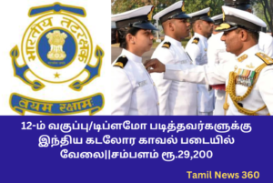 Indian Coast Guard Navik Recruitment 2024 Apply